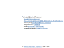 Tablet Screenshot of chiginskiy.ru