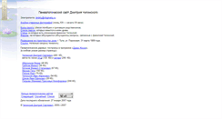 Desktop Screenshot of genealogy.chiginskiy.ru