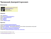 Tablet Screenshot of dmitriy.chiginskiy.ru